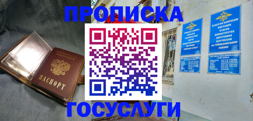 временная регистрация гарантия в Тайшете